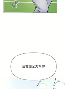 Page 1368 of 学弟，甘巴爹捏！1-45 完结 - preview thumbnail