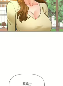 Page 1369 of 学弟，甘巴爹捏！1-45 完结 - preview thumbnail