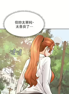 Page 1371 of 学弟，甘巴爹捏！1-45 完结 - preview thumbnail