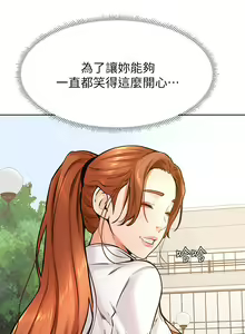 Page 1372 of 学弟，甘巴爹捏！1-45 完结 - preview thumbnail