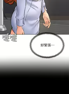 Page 1384 of 学弟，甘巴爹捏！1-45 完结 - preview thumbnail