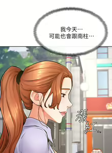 Page 1386 of 学弟，甘巴爹捏！1-45 完结 - preview thumbnail