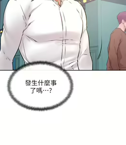 Page 1389 of 学弟，甘巴爹捏！1-45 完结 - preview thumbnail
