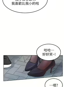 Page 139 of 学弟，甘巴爹捏！1-45 完结 - preview thumbnail