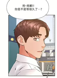 Page 1391 of 学弟，甘巴爹捏！1-45 完结 - preview thumbnail