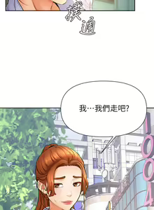 Page 1392 of 学弟，甘巴爹捏！1-45 完结 - preview thumbnail