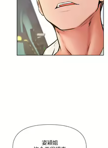 Page 1393 of 学弟，甘巴爹捏！1-45 完结 - preview thumbnail
