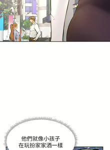 Page 1394 of 学弟，甘巴爹捏！1-45 完结 - preview thumbnail