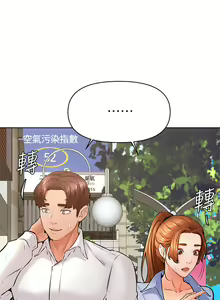 Page 1399 of 学弟，甘巴爹捏！1-45 完结 - preview thumbnail