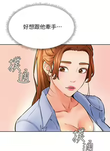 Page 1400 of 学弟，甘巴爹捏！1-45 完结 - preview thumbnail
