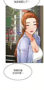 Page 1404 of 学弟，甘巴爹捏！1-45 完结 - preview thumbnail