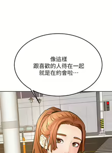Page 1405 of 学弟，甘巴爹捏！1-45 完结 - preview thumbnail