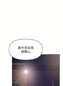 Page 1413 of 学弟，甘巴爹捏！1-45 完结 - preview thumbnail