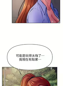 Page 1415 of 学弟，甘巴爹捏！1-45 完结 - preview thumbnail