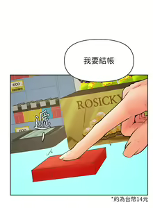 Page 1420 of 学弟，甘巴爹捏！1-45 完结 - preview thumbnail