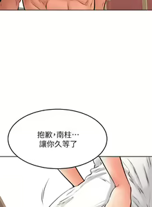 Page 1425 of 学弟，甘巴爹捏！1-45 完结 - preview thumbnail