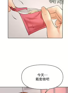 Page 1430 of 学弟，甘巴爹捏！1-45 完结 - preview thumbnail