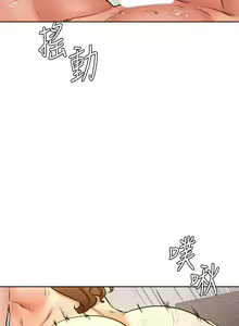 Page 1436 of 学弟，甘巴爹捏！1-45 完结 - preview thumbnail