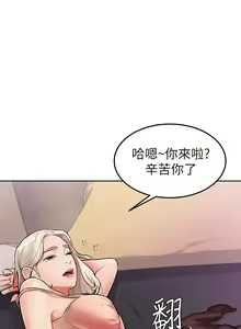 Page 144 of 学弟，甘巴爹捏！1-45 完结 - preview thumbnail