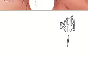 Page 1453 of 学弟，甘巴爹捏！1-45 完结 - preview thumbnail