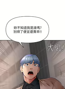 Page 1464 of 学弟，甘巴爹捏！1-45 完结 - preview thumbnail