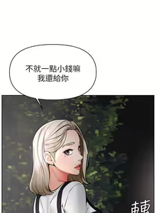 Page 1465 of 学弟，甘巴爹捏！1-45 完结 - preview thumbnail