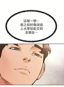 Page 1468 of 学弟，甘巴爹捏！1-45 完结 - preview thumbnail