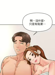Page 1469 of 学弟，甘巴爹捏！1-45 完结 - preview thumbnail