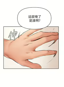Page 1470 of 学弟，甘巴爹捏！1-45 完结 - preview thumbnail