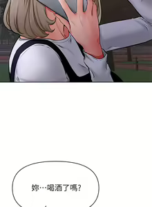 Page 1471 of 学弟，甘巴爹捏！1-45 完结 - preview thumbnail