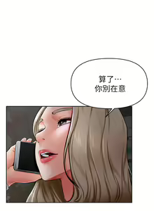 Page 1472 of 学弟，甘巴爹捏！1-45 完结 - preview thumbnail