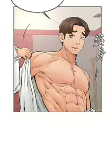 Page 1474 of 学弟，甘巴爹捏！1-45 完结 - preview thumbnail
