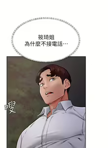 Page 1477 of 学弟，甘巴爹捏！1-45 完结 - preview thumbnail