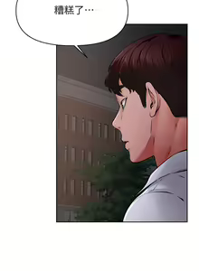 Page 1479 of 学弟，甘巴爹捏！1-45 完结 - preview thumbnail