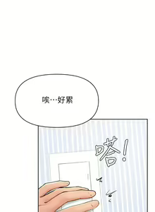 Page 1480 of 学弟，甘巴爹捏！1-45 完结 - preview thumbnail