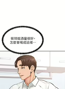 Page 1481 of 学弟，甘巴爹捏！1-45 完结 - preview thumbnail