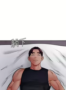 Page 1485 of 学弟，甘巴爹捏！1-45 完结 - preview thumbnail