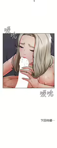 Page 1488 of 学弟，甘巴爹捏！1-45 完结 - preview thumbnail