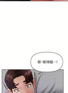 Page 1490 of 学弟，甘巴爹捏！1-45 完结 - preview thumbnail