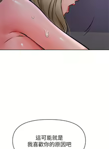 Page 1493 of 学弟，甘巴爹捏！1-45 完结 - preview thumbnail