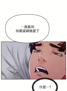 Page 1497 of 学弟，甘巴爹捏！1-45 完结 - preview thumbnail