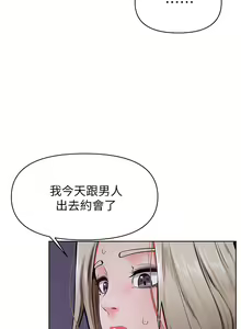 Page 1498 of 学弟，甘巴爹捏！1-45 完结 - preview thumbnail