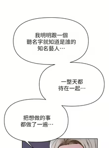 Page 1499 of 学弟，甘巴爹捏！1-45 完结 - preview thumbnail