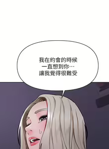 Page 1500 of 学弟，甘巴爹捏！1-45 完结 - preview thumbnail