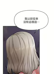 Page 1502 of 学弟，甘巴爹捏！1-45 完结 - preview thumbnail