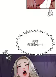 Page 1509 of 学弟，甘巴爹捏！1-45 完结 - preview thumbnail