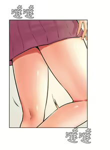 Page 1556 of 学弟，甘巴爹捏！1-45 完结 - preview thumbnail