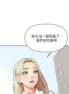 Page 1566 of 学弟，甘巴爹捏！1-45 完结 - preview thumbnail