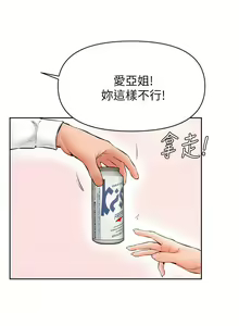Page 1604 of 学弟，甘巴爹捏！1-45 完结 - preview thumbnail