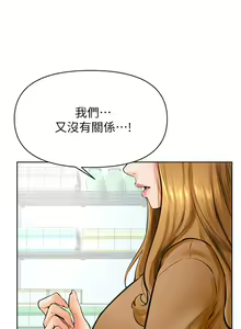 Page 1607 of 学弟，甘巴爹捏！1-45 完结 - preview thumbnail